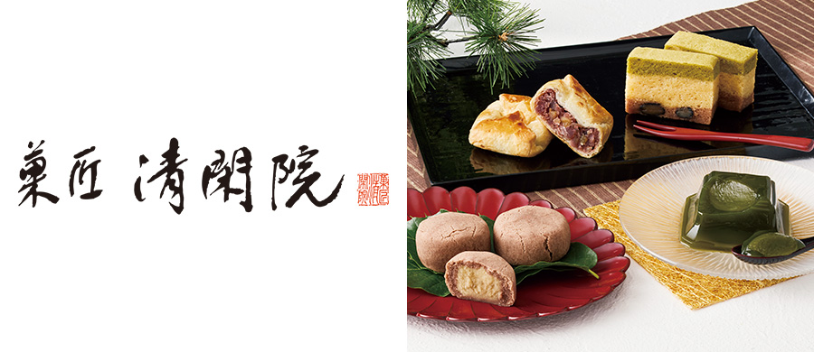 菓匠　清閑院