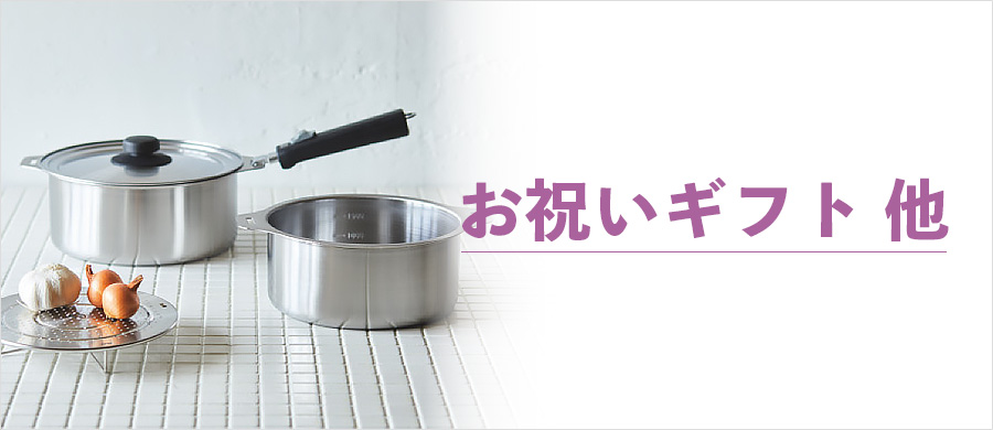 お祝いギフト他
