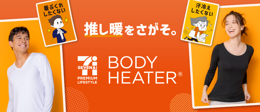 【もんた☆もんた】遠赤外線ボディーヒーター　日だまり ポイント2倍付【予約販売・納期約1週間】遠赤王 遠赤外線