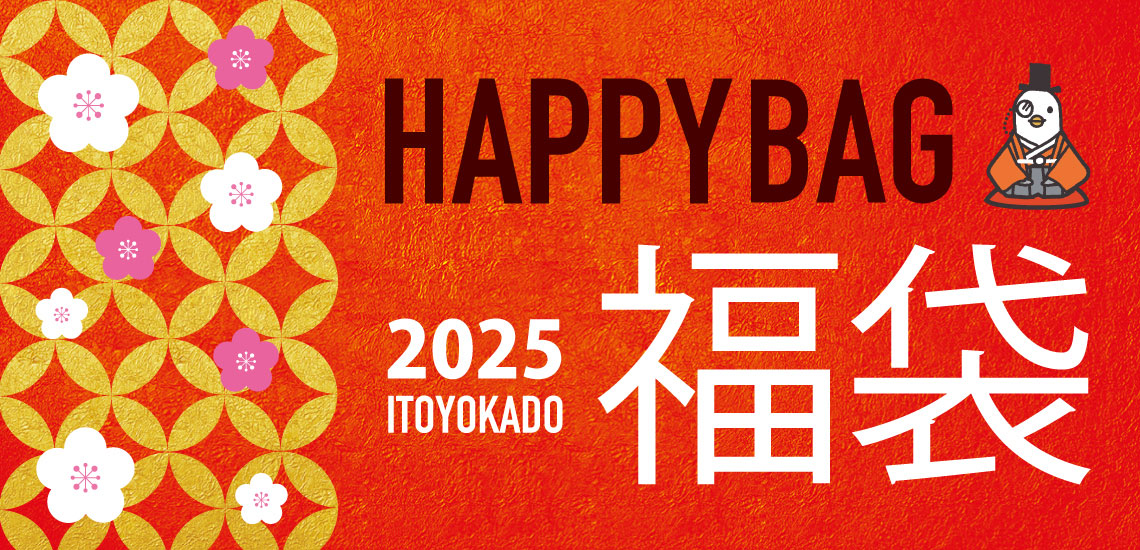 福袋 2025年