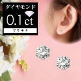 楽天市場】＼お得なクーポン配布中／ ダイヤモンド ピアス