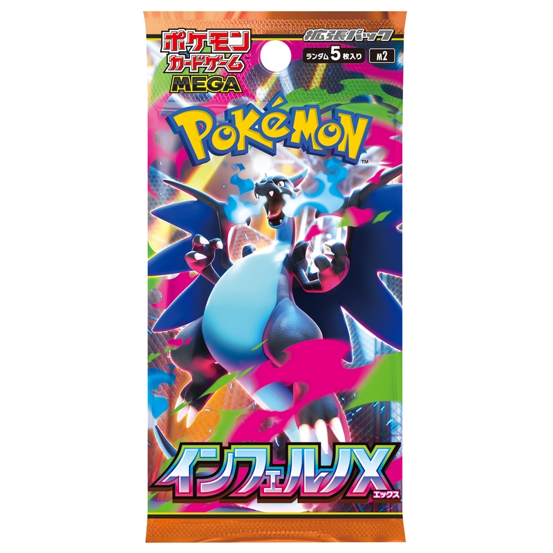 ポケモンカードゲーム MEGA拡張パック インフェルノX BOX Amazon.co.jp: ポケモンカードゲーム MEGA 拡張パック