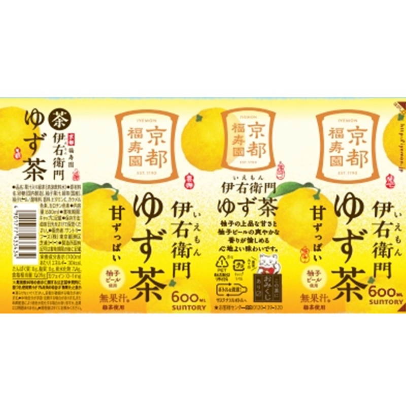 サントリー 伊右衛門 ゆず茶 お茶 600ml×24本　おまとめ買い Amazon.co.jp: サントリー 伊右衛門(いえもん) ゆず茶 600mlペット