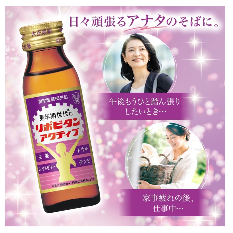指定医薬部外品】リポビタンアクティブ 50mL: ヘルス