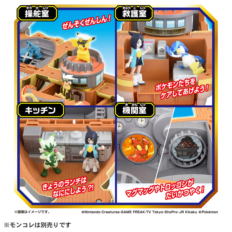 【専用】プレア様　5体モンコレ モンコレ 新たなる冒険 変形！ブレイブアサギ号: スクール