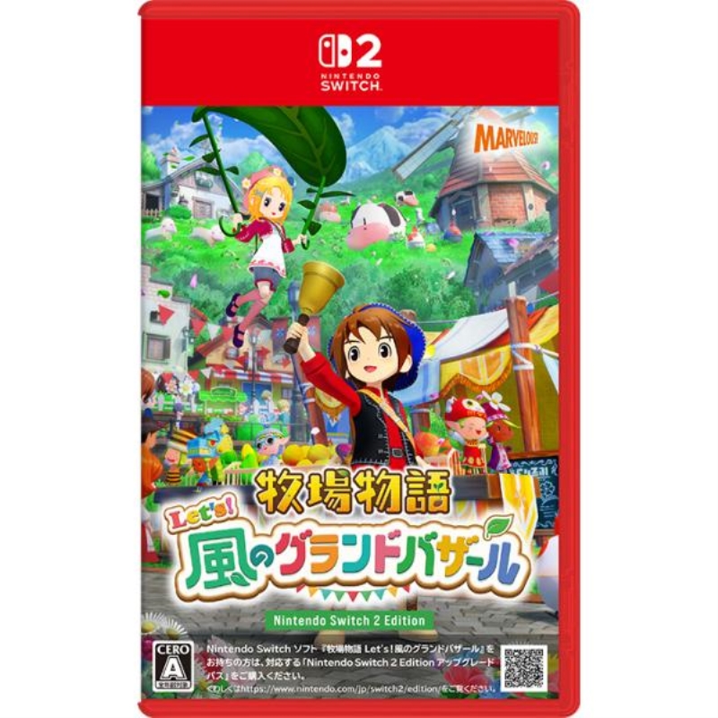任天堂Switchソフト2本】