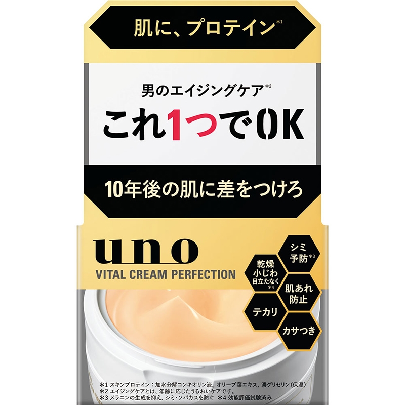 ウーノ バイタルクリームパーフェクション fA 90g