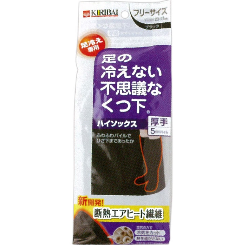 足の冷えない不思議なくつ下 ハイソックス 厚手フリーサイズ　新品未開封品 足の冷えない不思議なくつ下 ハイソックス厚手 フリーサイズ ブラック