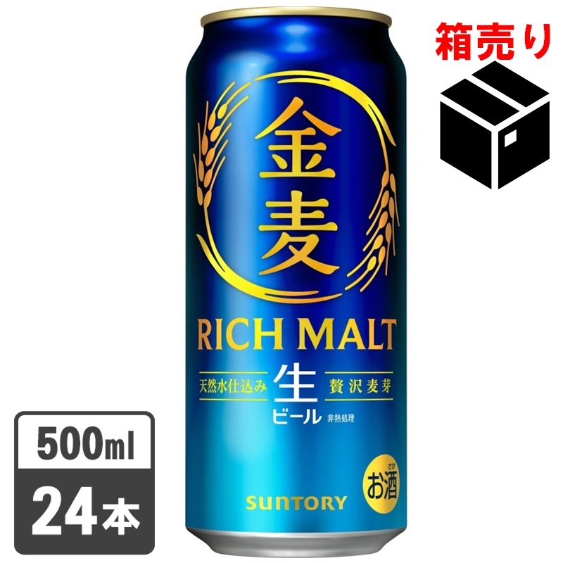 サントリー 金麦 500ml 1ケース24缶入り （生ビール）: ギフト