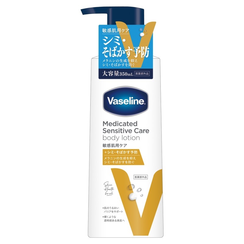 ヴァセリン メディケイティッド 美肌ケア: ヘルス・ビューティー