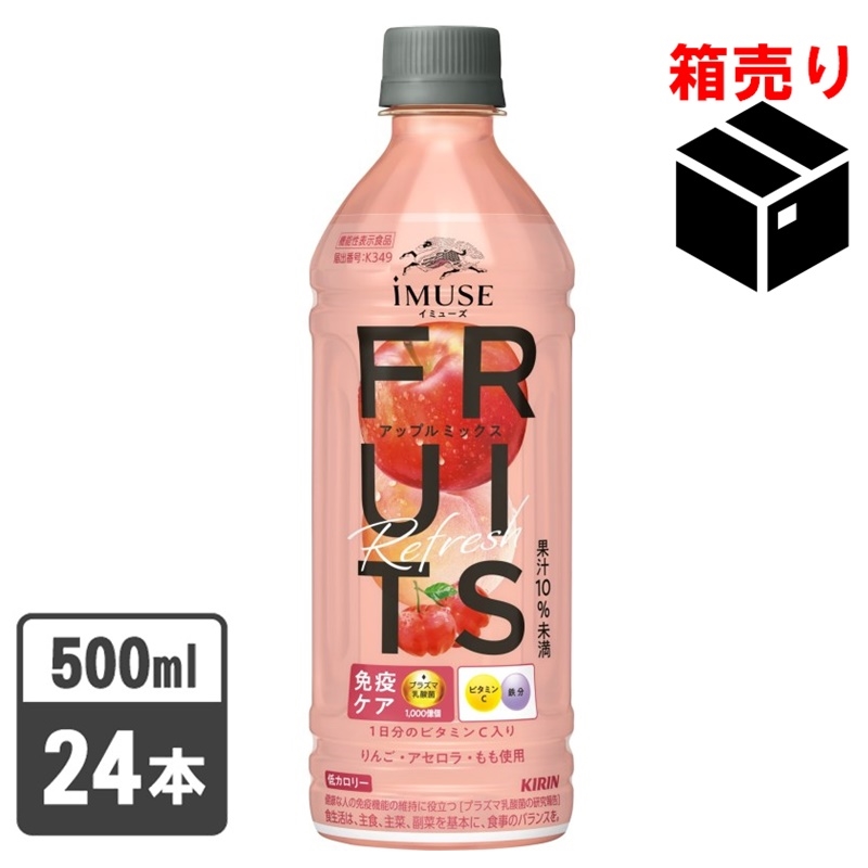 キリン イミューズフルーツリフレッシュ アップルミックス 500ml 1