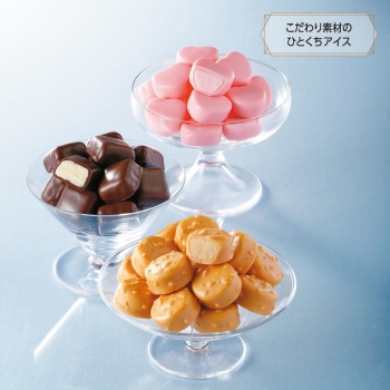 【クリスマス】オハヨー　プチアイスボール５４個