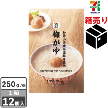 セブンプレミアム　梅がゆ　２５０ｇ　　１ケース１２個入り