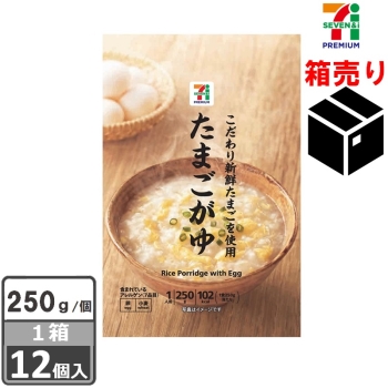 セブンプレミアム　たまごがゆ　２５０ｇ　　１ケース１２個入り