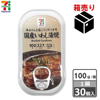 セブンプレミアム　国産いわし蒲焼　１００ｇ　１ケース３０個入り
