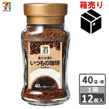 セブンプレミアム　いつものコーヒー ４０ｇ　１ケース１２個入り