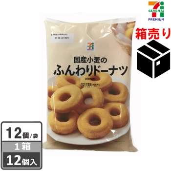 セブンプレミアム　ふんわりドーナツ　１２個　１ケース１２個入り