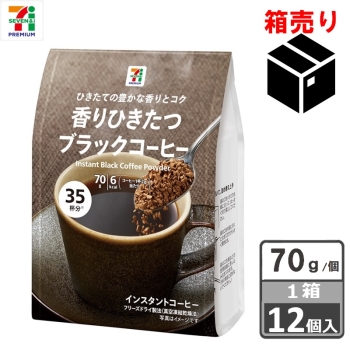 セブンプレミアム　香りひきたつブラックコーヒー ７０ｇ　１ケース１２個入り