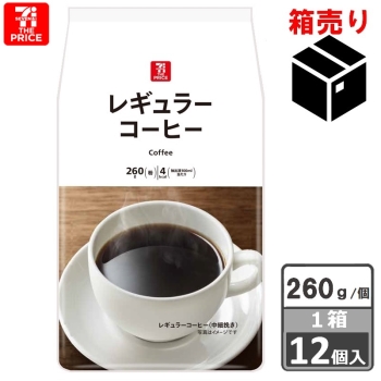 セブン・ザ・プライス　レギュラーコーヒー ２６０ｇ　１ケース１２個入り