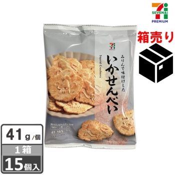 セブンプレミアム いかせんべい 41g 1ケース15個入り