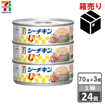 セブンプレミアム　シーチキンＬフレーク　７０ｇｘ３　１ケース２４個入り