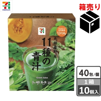 セブンプレミアム　九州産野菜１１種の青汁 ４０包　１ケース１０個入り