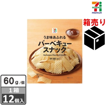 セブンプレミアム バーベキュースナック 60g 1ケース12個入り
