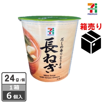 セブンプレミアム　カップみそ汁長ねぎ２４ｇ　１ケース６個入り