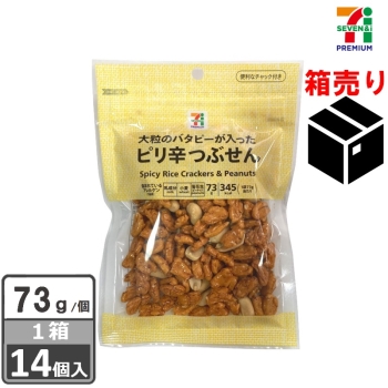 セブンプレミアム ピリ辛つぶせんべい 73g 1ケース14個入り