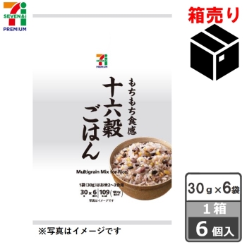 セブンプレミアム　十六穀ごはん　３０ｇｘ６袋　１ケース６個入り