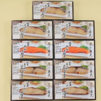 【お歳暮】京粕漬　魚久焼魚詰合せ　９切ＡＹ－９