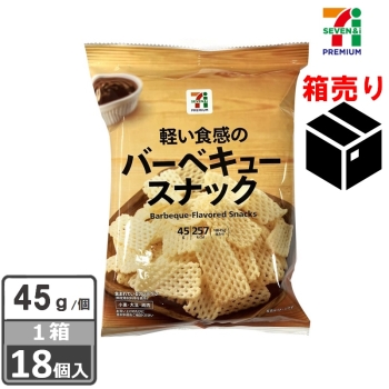 セブンプレミアム　バーベキュースナック　４５ｇ　１ケース１８個入り