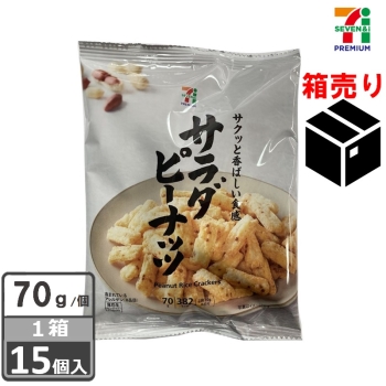 セブンプレミアム サラダピーナッツ 70g 1ケース15個入り
