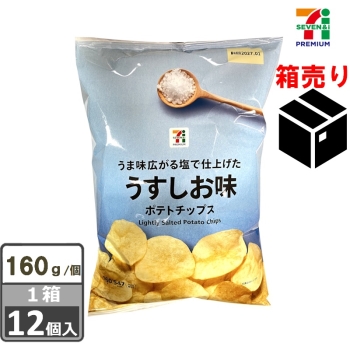 セブンプレミアム　ポテトチップス　うすしお味　１６０ｇ　１ケース１２個入り