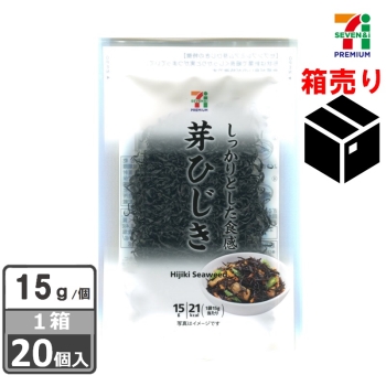 セブンプレミアム 芽ひじき 15g 1ケース20個入