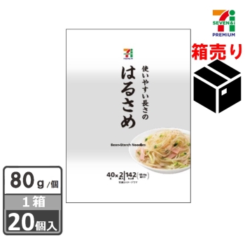 はるさめ 天長食品工業 はるさめボール 144g（天長食品工業）の口コミ