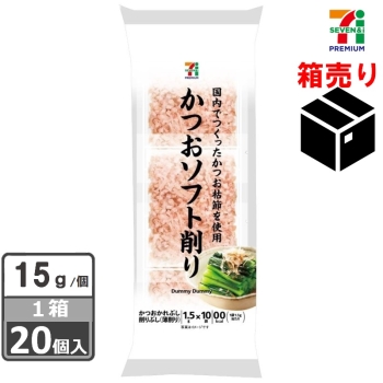 セブンプレミアム かつおソフト削り 15g(1.5g×10袋) 1ケース20個入