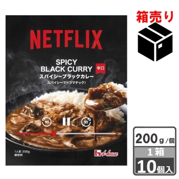 Netflix　スパイシーブラックカレー　２００ｇ