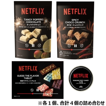 【ネット通販限定】 Netflix　チョコ・ラムネ飴 詰め合わせ