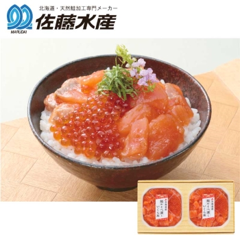 【お歳暮】「佐藤水産」　鮭ルイベ漬といくら丼用詰合せ　Ｓ－３