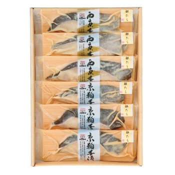 【お歳暮】三陸吟味旬包漬　銀だら西京漬・粕漬詰合せＴ－１３