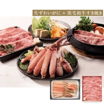 【お歳暮】生ずわいがにと黒毛和牛肩ロースすき焼き用詰合せ　Ｘ－５