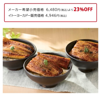 【お中元】国産うなぎ蒲焼詰合せ　Ｕ－Ａ