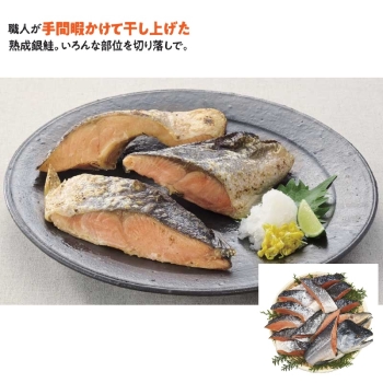 【お中元】不揃いのサケたち　Ａ－Ａ