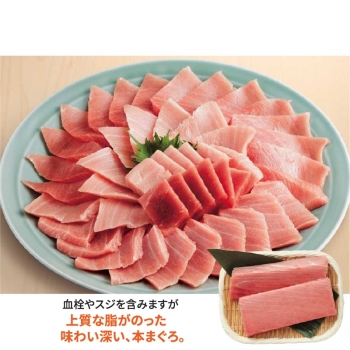 【お歳暮】刺身用本まぐろ中とろ S-B