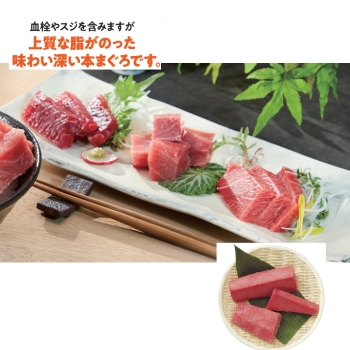 お中元】刺身用本まぐろ赤身 S－C: ギフト・フード