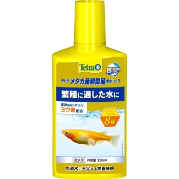 テトラ　メダカ産卵繁殖用水つくり２５０ｍｌ