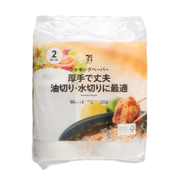セブンプレミアムライフスタイル　厚手で丈夫！調理に便利なクッキングペーパー　５０枚入　２ロール