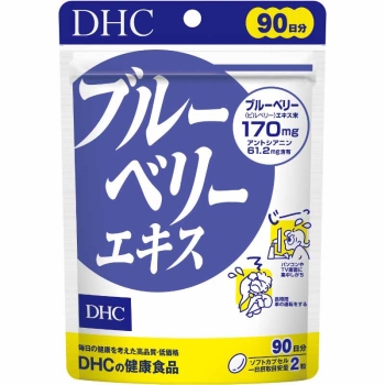 ＤＨＣ　９０日ブルーベリーエキス