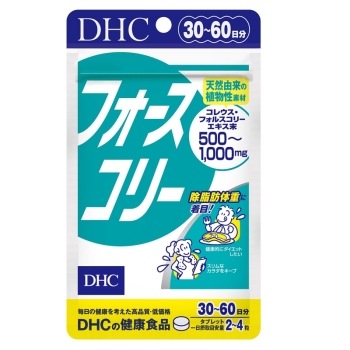 DHC 30日 フォースコリー
